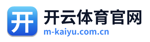 开云体育官网
